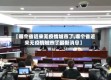 【哪个省近来无疫情城市了,哪个省近来无疫情城市了最新消息】