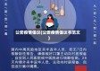 公安疫情倡议(公安疫情倡议书范文)