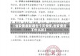 【省安委最新通告今天疫情,省安委是干什么的】