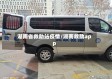 湖南省救助站疫情/湖南救助app