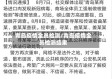 青岛疫情全员检测/青岛疫情全员检测结果