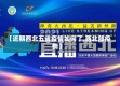 【近期西北五省疫情如何了,西北部疫情】