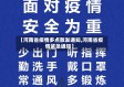 【河南省疫情多点散发通知,河南省疫情紧急通知】