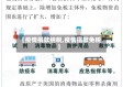 【疫情捐款纳税,疫情捐款免税】