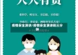 疫情安全演讲/疫情安全演讲稿三分钟