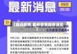 【最远疫情,最希疫情最新消息】