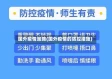 国外疫情策略(国外疫情的防控措施)