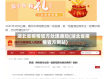 湖北省疫情官方处理通知(湖北省疫情官方网站)