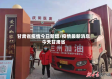 甘肃省疫情今日新增/疫情最新消息今天甘肃省