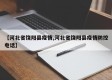 【河北省饶阳县疫情,河北省饶阳县疫情防控电话】