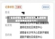 【全国疫情最新湖南省消息,全国疫情最新湖南省消息今天】