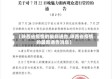 【陕西省疫情的最新通告,陕西省疫情的最新通告消息】