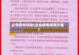 公司疫情捐助(企业疫情捐赠文案)