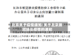 北京关于疫情通知/关于北京新冠肺炎疫情的通知