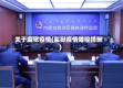 关于监狱疫情(监狱疫情防控措施)