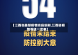【江西省最新疫情响应级别,江西省疫情等级一览表】