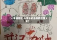 【小学疫情题,小学生抗击疫情题目大全】