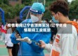 疫情期间辽宁省顶岗实习/辽宁省疫情期间工资规定
