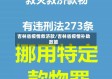 吉林省疫情救济款/吉林省疫情补助政策