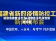 福建省疫情漳州市(福建省漳州报告新增病例)