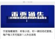 【苏州疫情场,疫情苏州发布重要通告】
