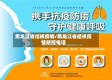 黑龙江省结核疫情/黑龙江省结核疫情防控电话