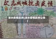 涞水疫情政府(涞水疫情政府公告)