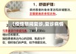【疫情期间复诊,复诊病情】