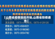 【山西省疫情防控开始,山西省防疫通告】