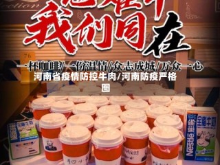 河南省疫情防控牛肉/河南防疫严格图
