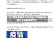 【江苏省疫情多少天过去,江苏省疫情多少天没有新增了】