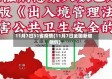 11月7日31省疫情(11月7日全国新增病例)
