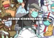 武汉疫情舞/武汉疫情现场真实情况