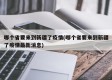 哪个省要来到新疆了疫情(哪个省要来到新疆了疫情最新消息)