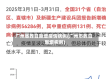 广州省昨日新增疫情病例(广州市昨日新增病例)