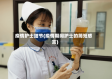 疫情护士细节(疫情期间护士的简短感言)