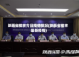 陕西省榆林今日疫情情况(陕西省榆林最新疫情)