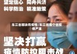 东三省哪块有疫情/东三省哪个省疫情严重