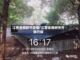 江西省樟树市疫情/江西省樟树市开始行动