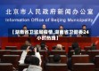 【湖南省卫监局疫情,湖南省卫健委24小时热线】