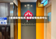 【香港疫情检测,香港疫情检测中心】