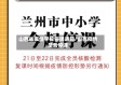 山西省疫情学校停课通知/山西疫情是否停课