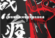 疫情是机遇(疫情是灾难也是机遇)