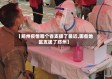 【郑州疫情哪个省支援了最近,哪些地区支援了郑州】