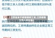 【江苏省关于疫情期间工资,江苏疫情工作人员补助】