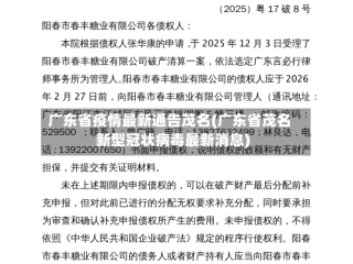 广东省疫情最新通告茂名(广东省茂名新型冠状病毒最新消息)