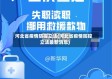 河北省疫情防控立法(河北省疫情防控立法最新消息)