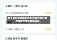 哪个省已有疫情最严重了(哪个省已有疫情最严重了最新消息)