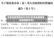 甘肃省疫情防控办文件(甘肃省疫情防控指挥部文件)