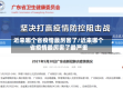 近来哪个省疫情最厉害了/近来哪个省疫情最厉害了最严重